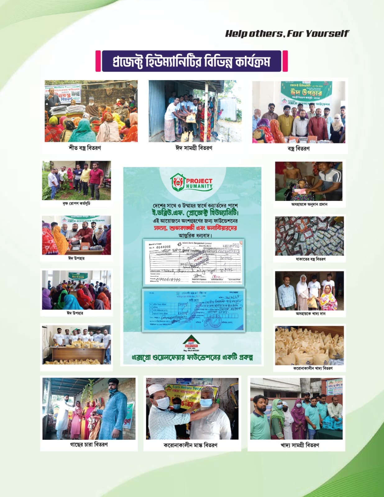 Donation Poster